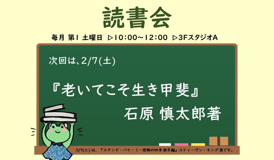 読書会　画像