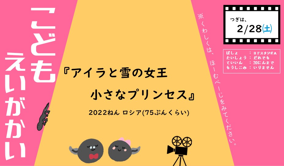 こどもえいがかい