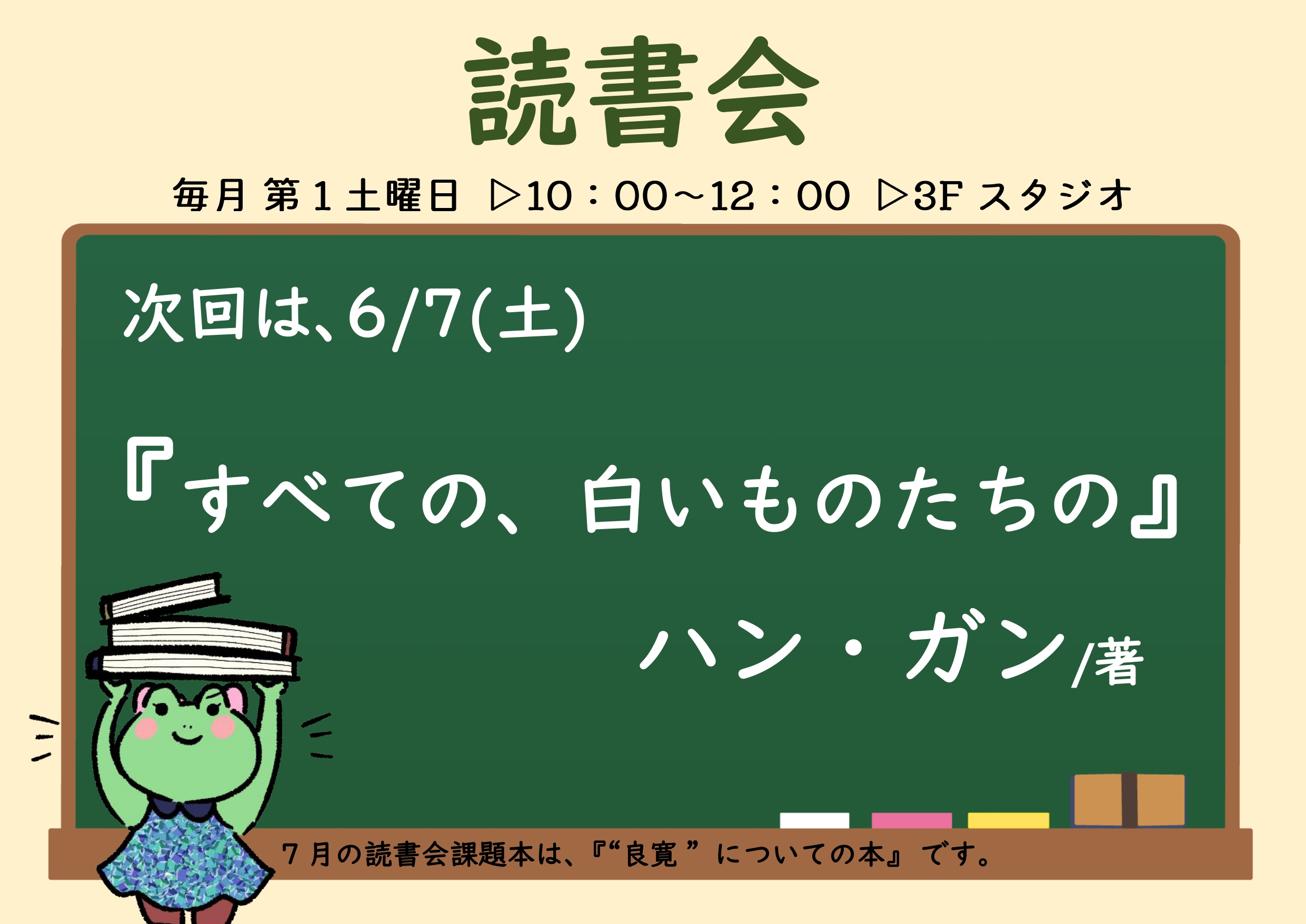 読書会　画像