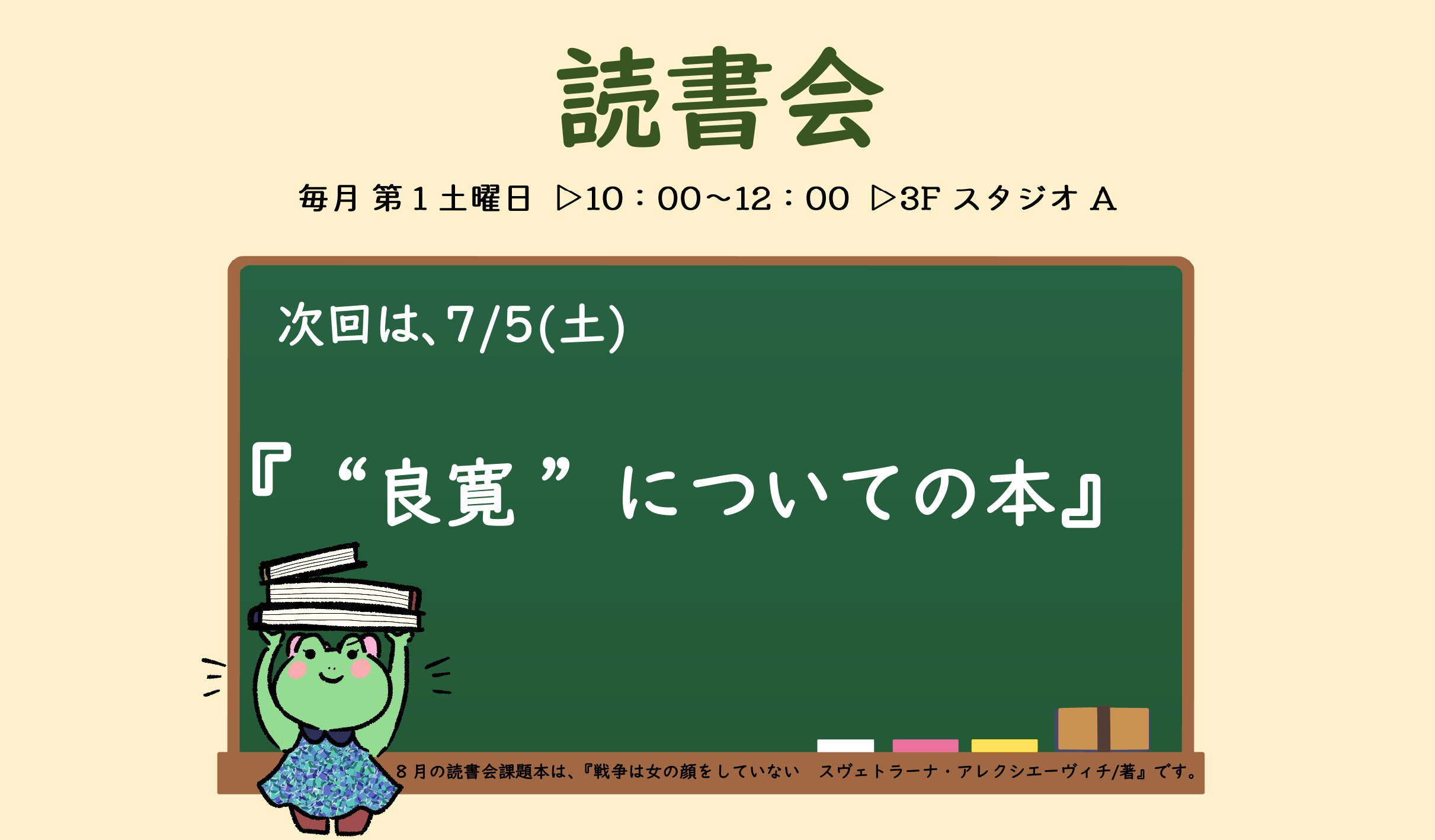 読書会　画像