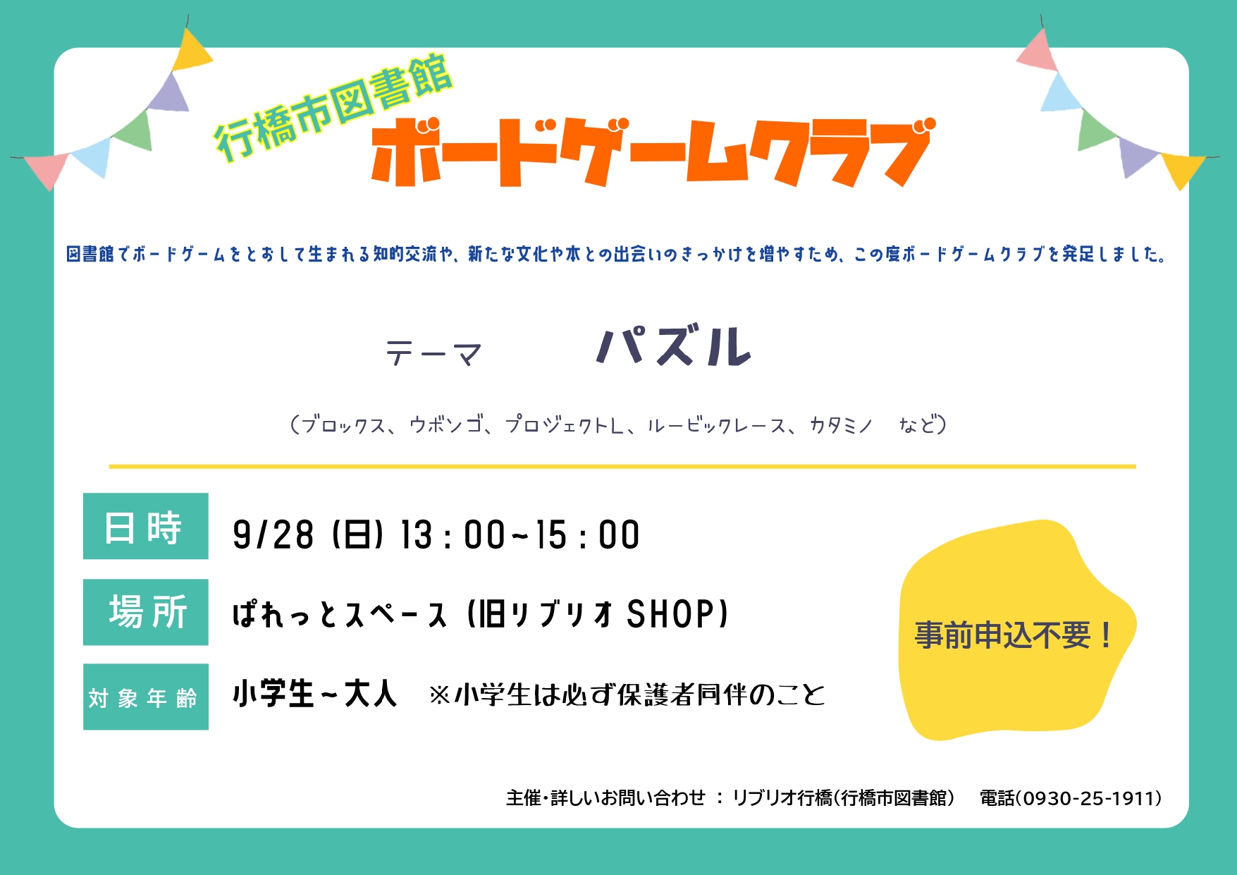 Coming Soon