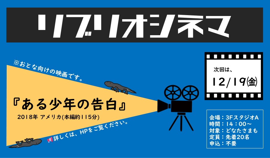 リブリオシネマ　画像