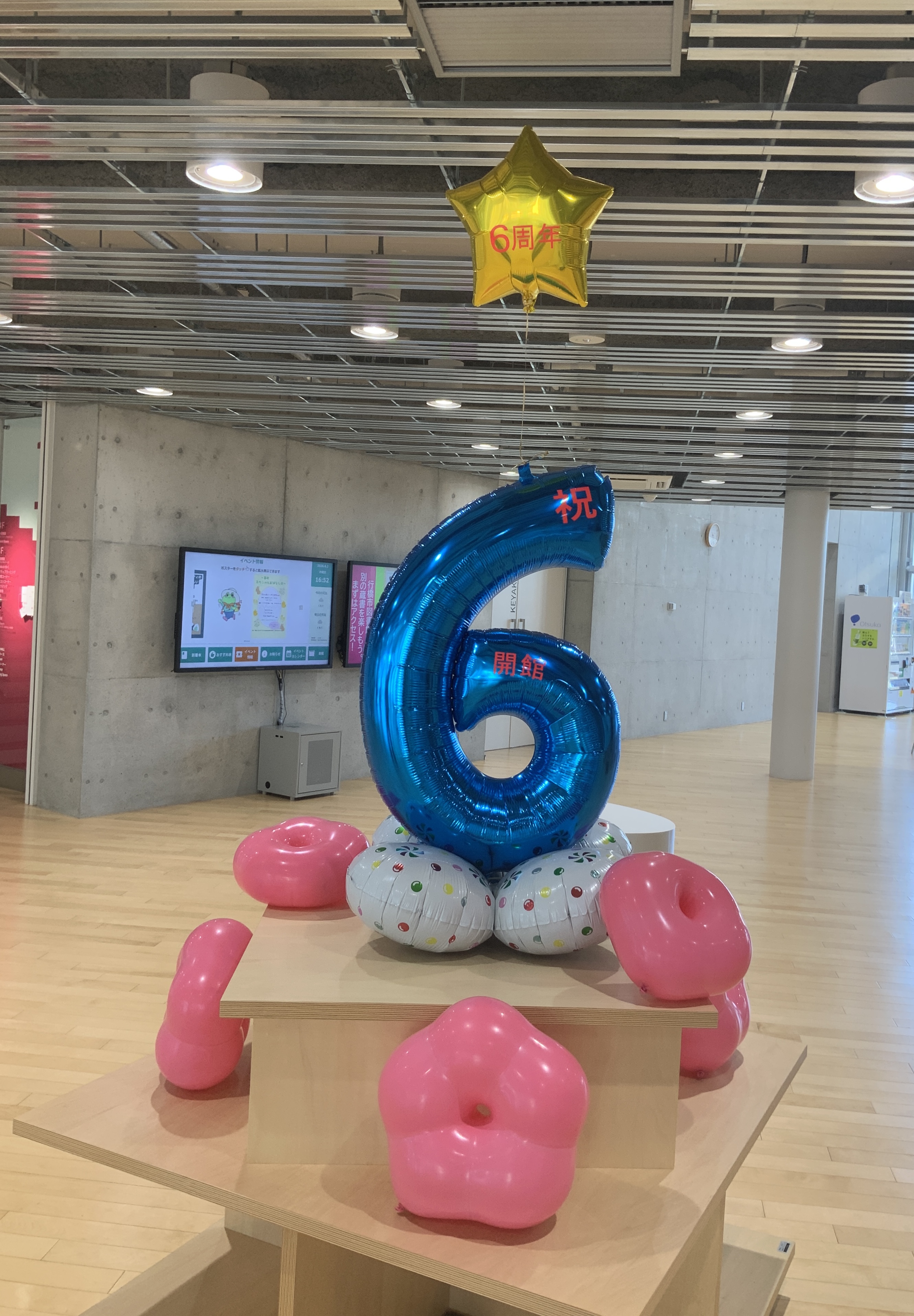 開館6周年の画像