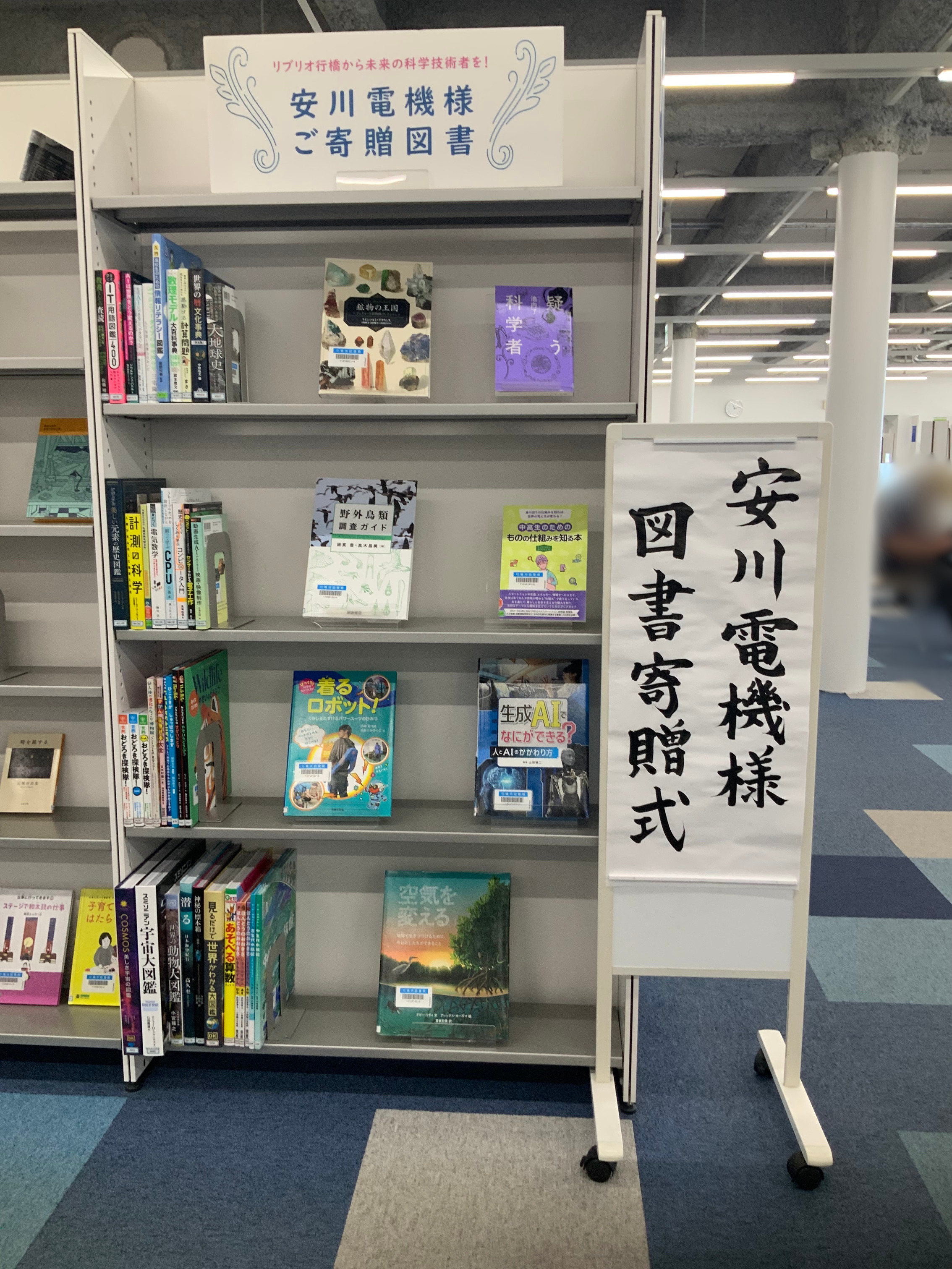 安川電機寄贈式写真②