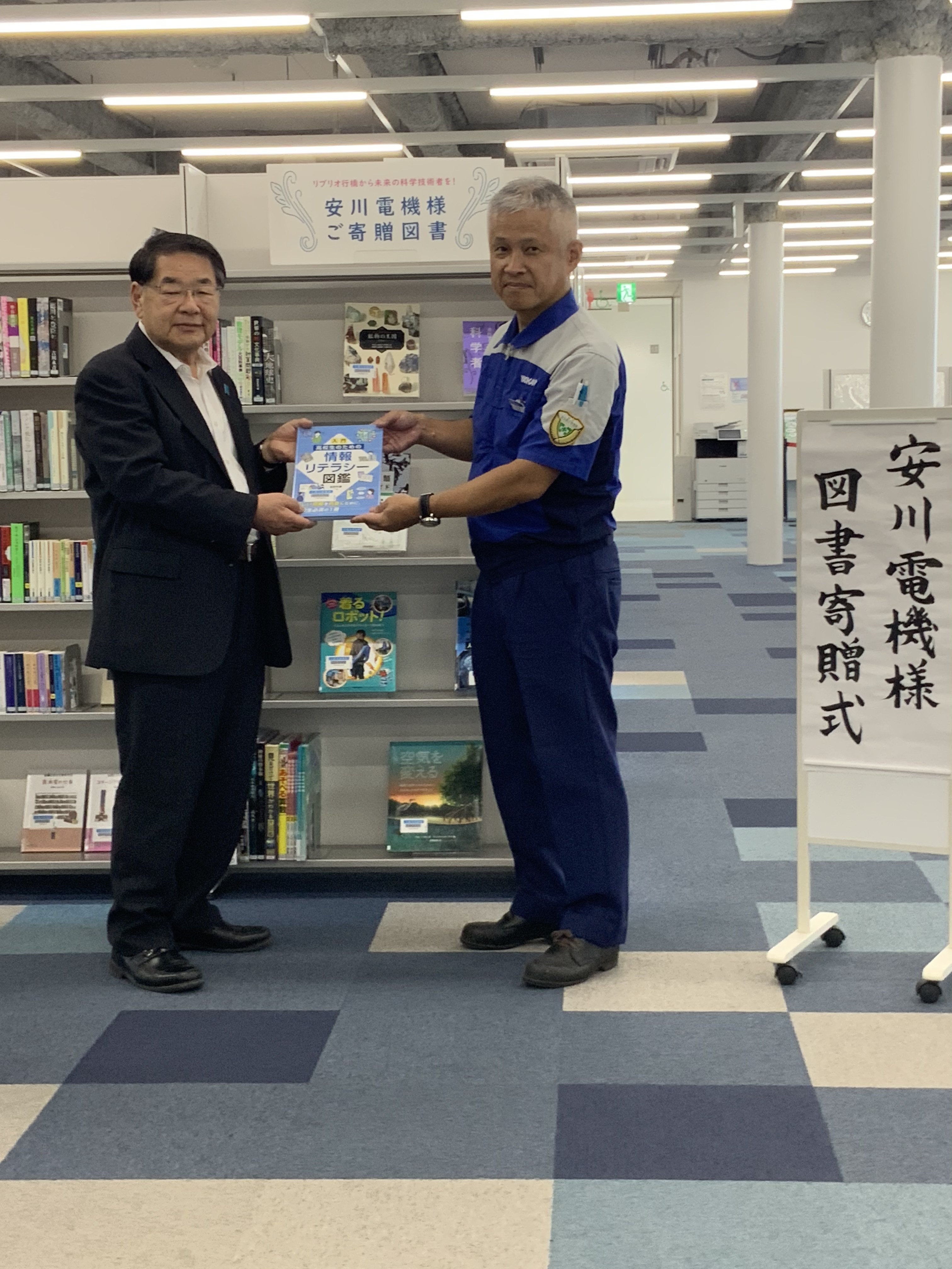安川電機寄贈式写真①