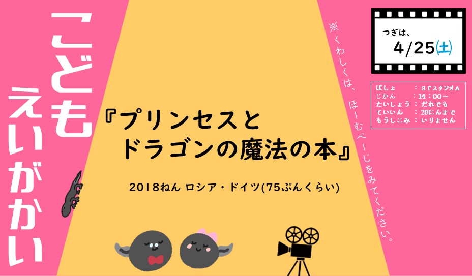 こどもえいがかい