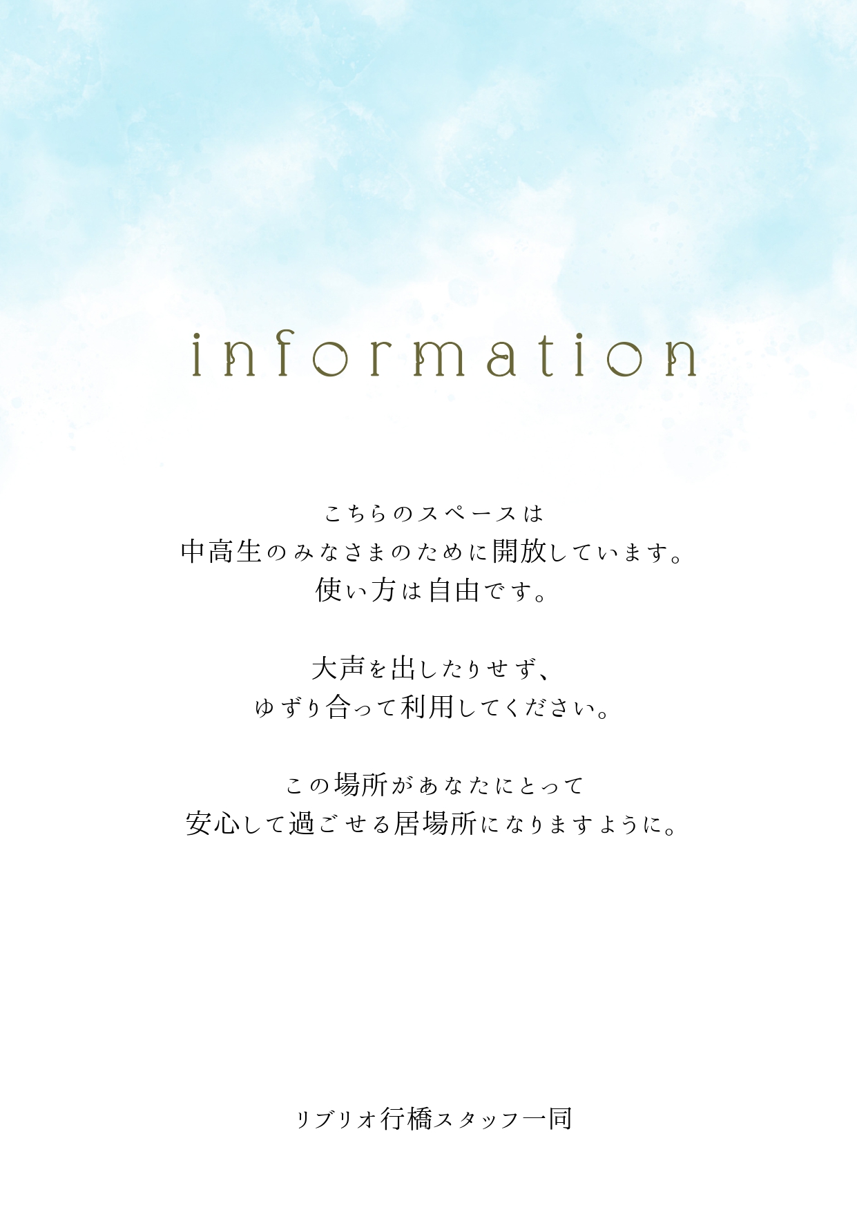 リブリオ行橋